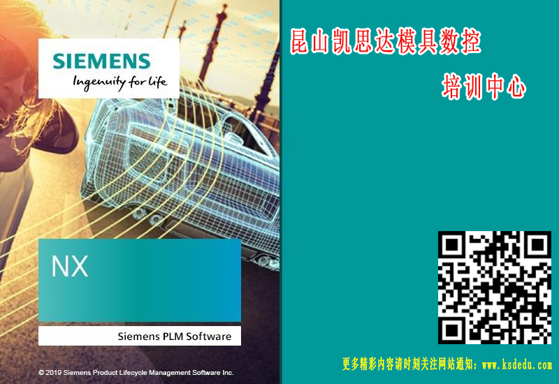 NX12.0.2.9安装包正式版下载_CNC数控编程培训