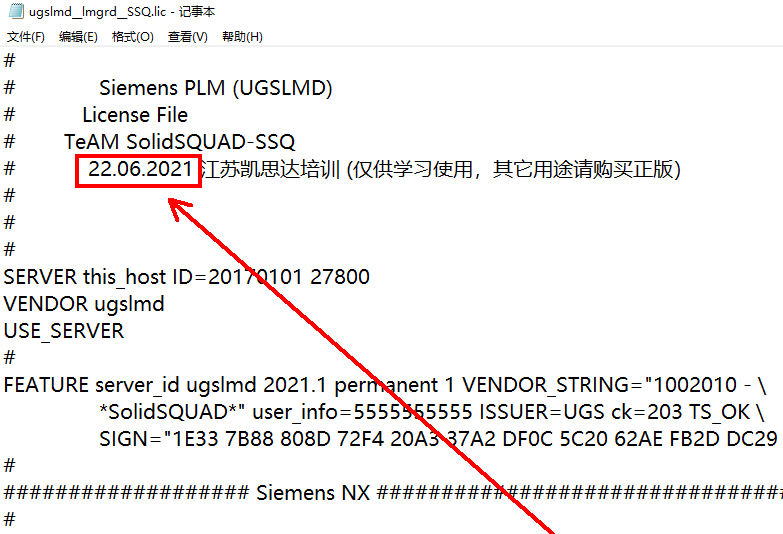 NX许可证