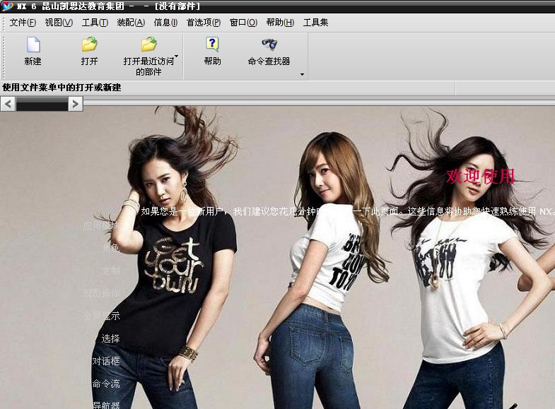 UGNX自定义个性标题栏